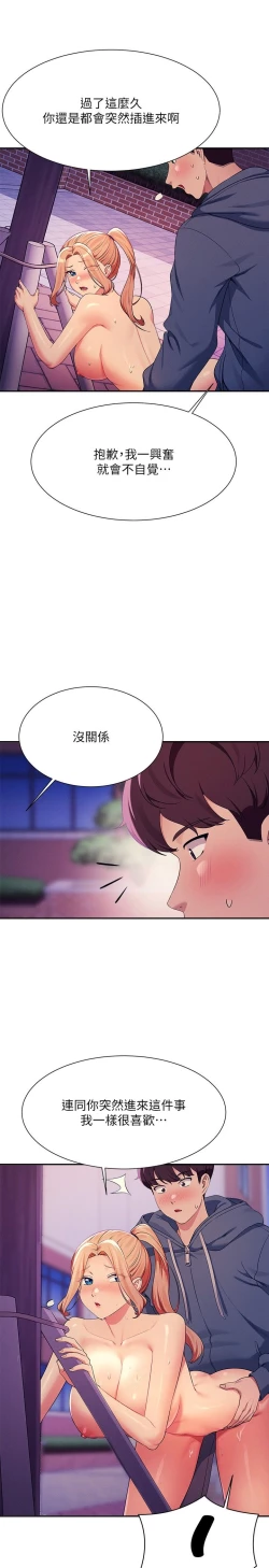 Page 580 of 谁说理组没正妹？109-127