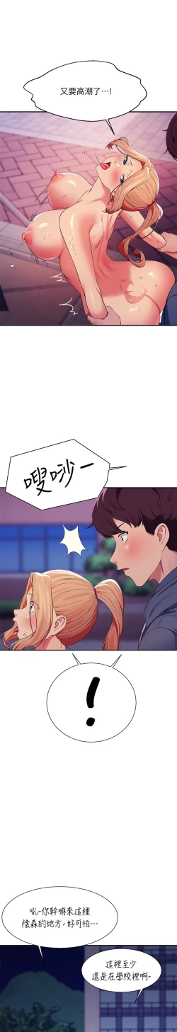 Page 584 of 谁说理组没正妹？109-127