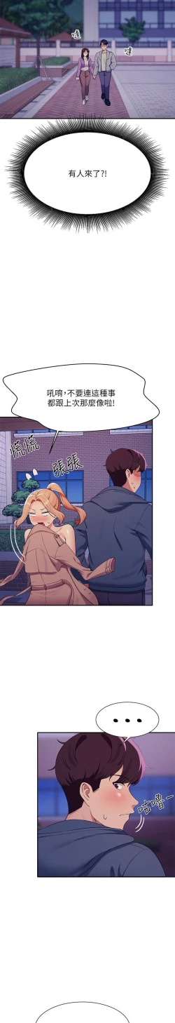 Page 585 of 谁说理组没正妹？109-127