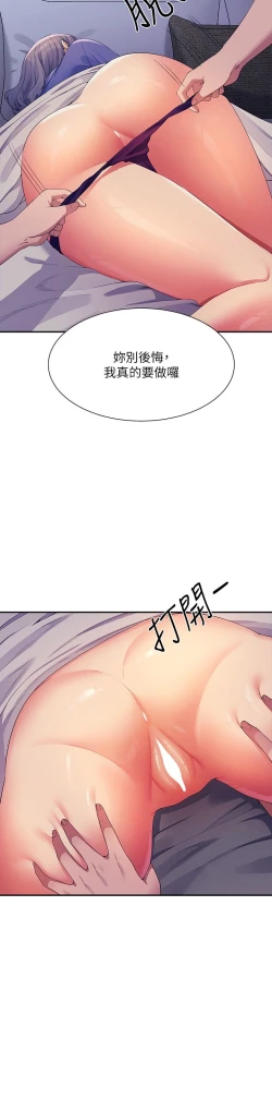 Page 58 of 谁说理组没正妹？109-127