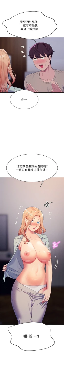 Page 63 of 谁说理组没正妹？109-127