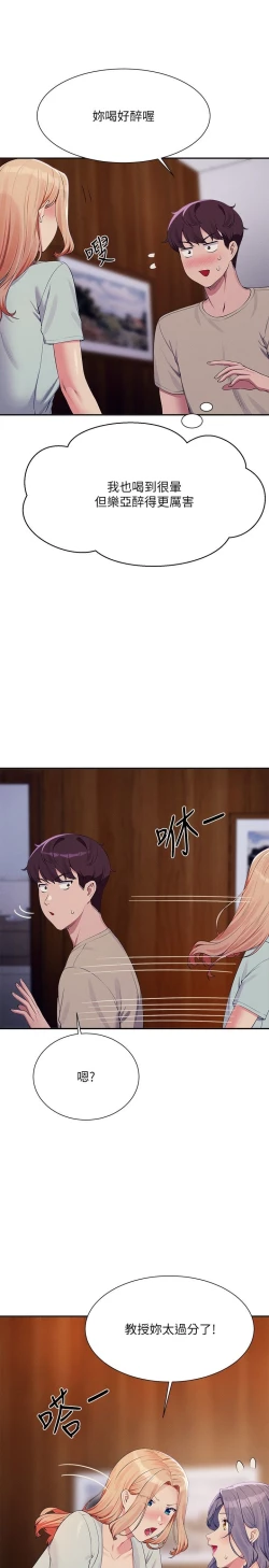 Page 68 of 谁说理组没正妹？109-127