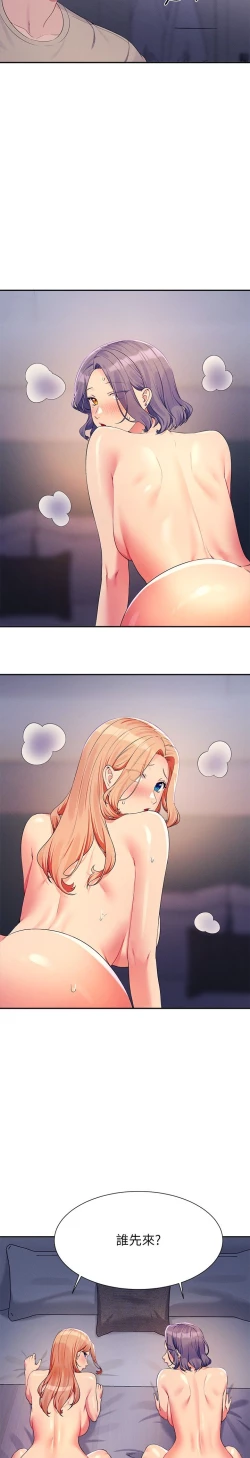 Page 80 of 谁说理组没正妹？109-127