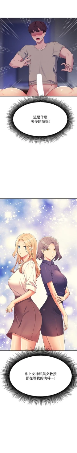 Page 82 of 谁说理组没正妹？109-127