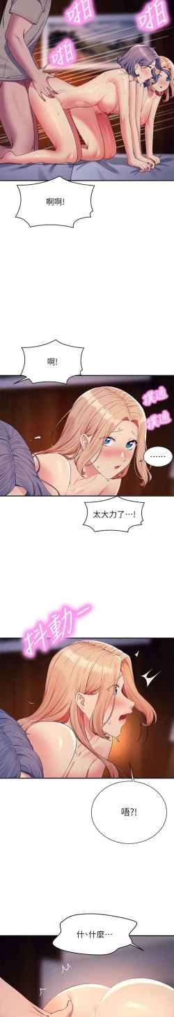 Page 84 of 谁说理组没正妹？109-127