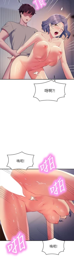 Page 88 of 谁说理组没正妹？109-127