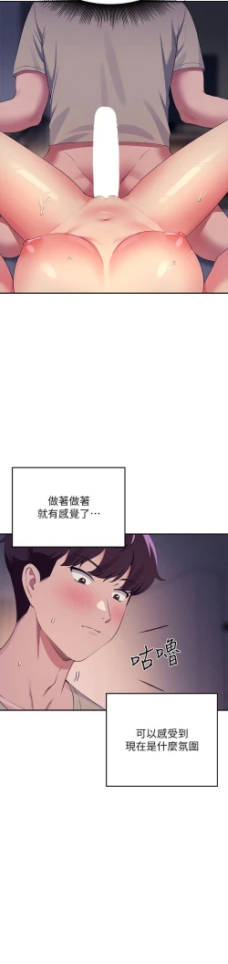 Page 91 of 谁说理组没正妹？109-127