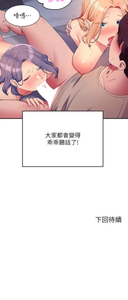 Page 96 of 谁说理组没正妹？109-127