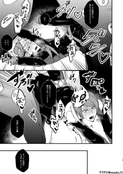 Page 12 of HOLDUPBOYS