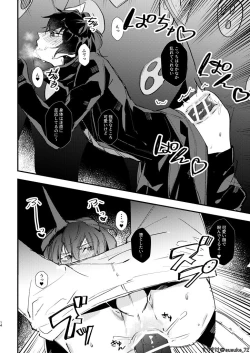 Page 13 of HOLDUPBOYS