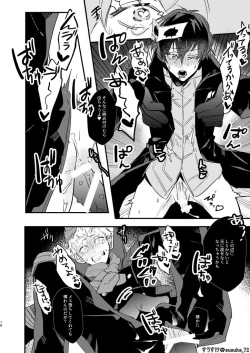 Page 15 of HOLDUPBOYS