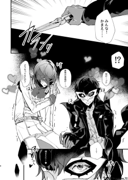 Page 7 of HOLDUPBOYS