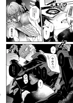 Page 9 of HOLDUPBOYS