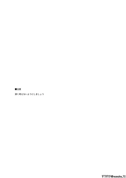 Page 3 of Kawaii gokko