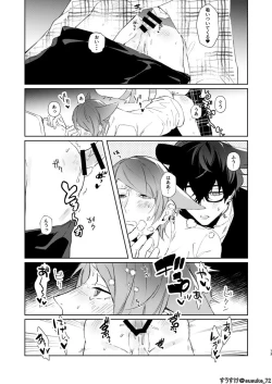 Page 11 of Ninchidesukara.