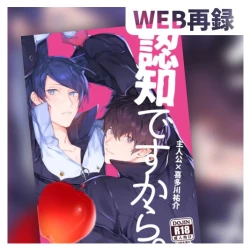 Page 1 of Ninchidesukara.