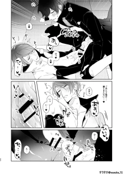 Page 20 of Ninchidesukara.