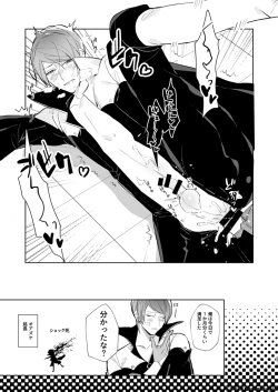 Page 25 of Ninchidesukara.