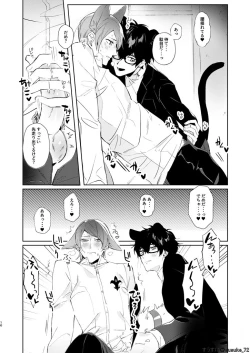 Page 8 of Ninchidesukara.