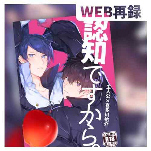 Download Ninchidesukara.