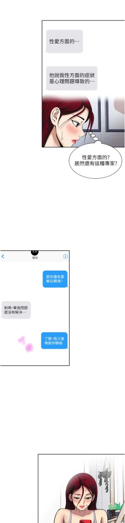 Page 101 of 一次就好 51-61 完结