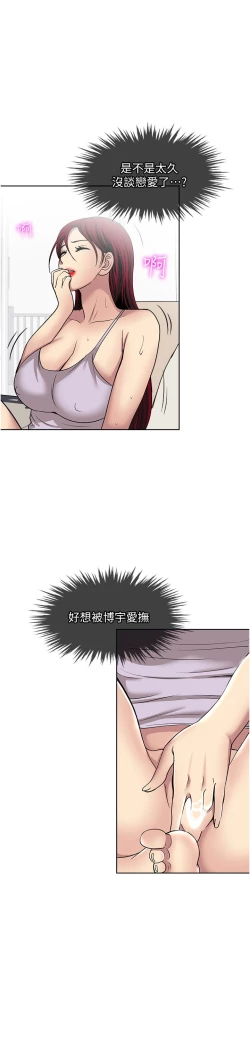 Page 105 of 一次就好 51-61 完结