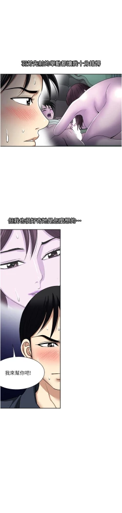 Page 109 of 一次就好 51-61 完结