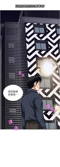 Page 110 of 一次就好 51-61 完结