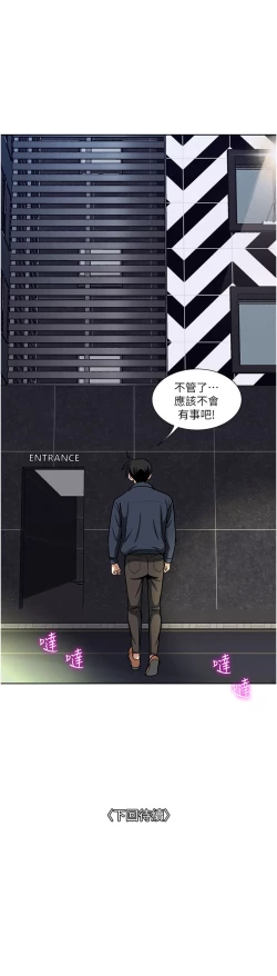 Page 111 of 一次就好 51-61 完结