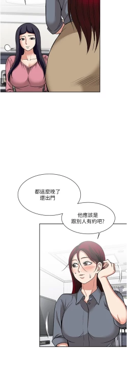 Page 121 of 一次就好 51-61 完结