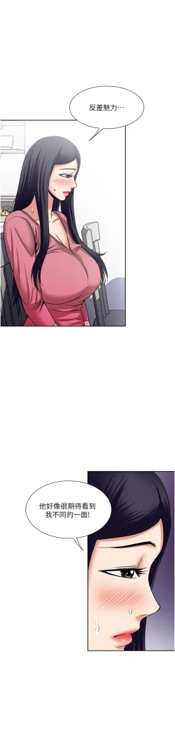 Page 126 of 一次就好 51-61 完结