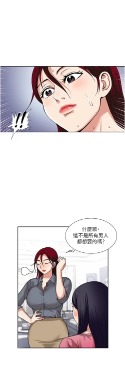 Page 127 of 一次就好 51-61 完结