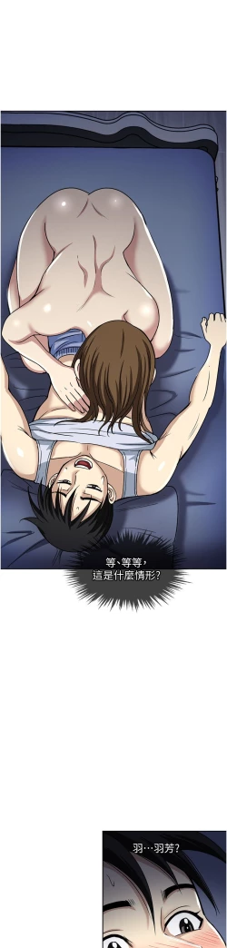 Page 12 of 一次就好 51-61 完结