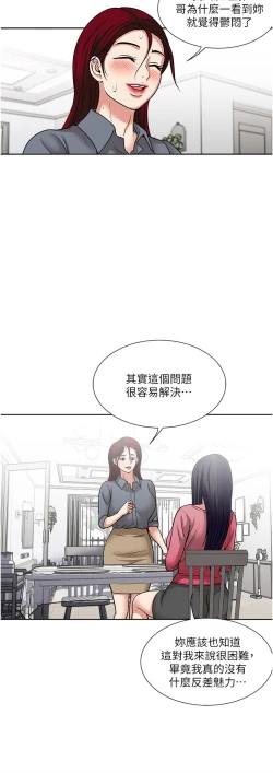 Page 131 of 一次就好 51-61 完结