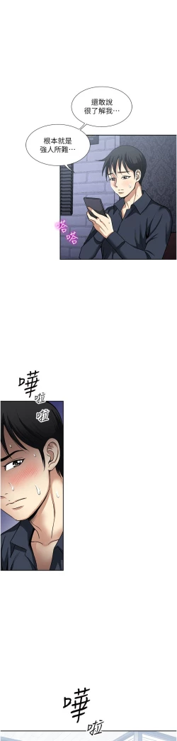 Page 140 of 一次就好 51-61 完结