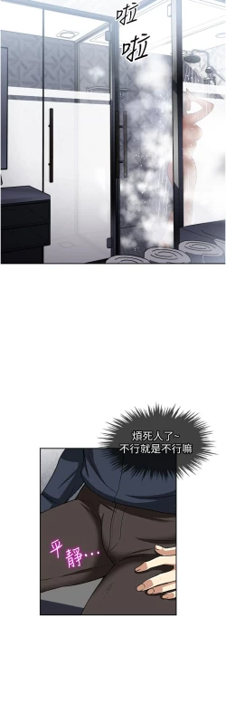Page 141 of 一次就好 51-61 完结