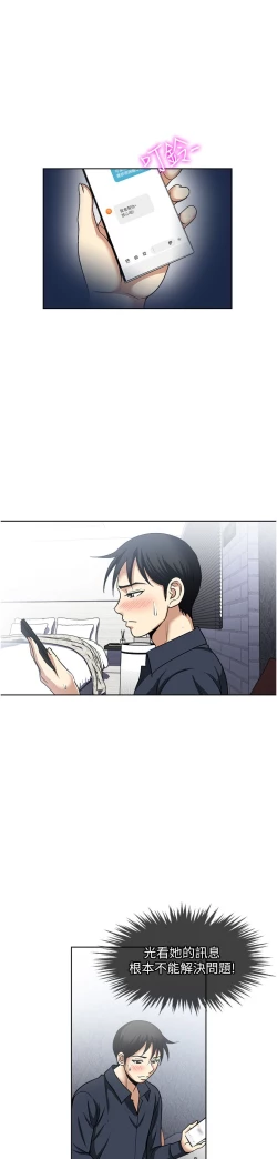 Page 142 of 一次就好 51-61 完结