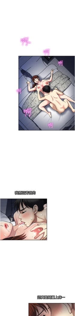 Page 144 of 一次就好 51-61 完结