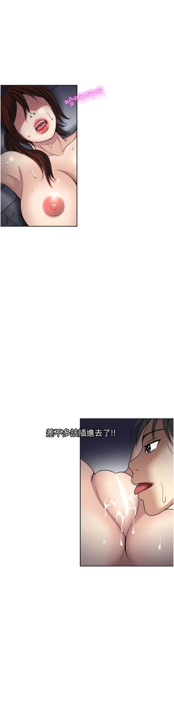 Page 152 of 一次就好 51-61 完结