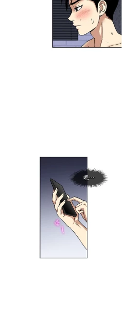 Page 157 of 一次就好 51-61 完结