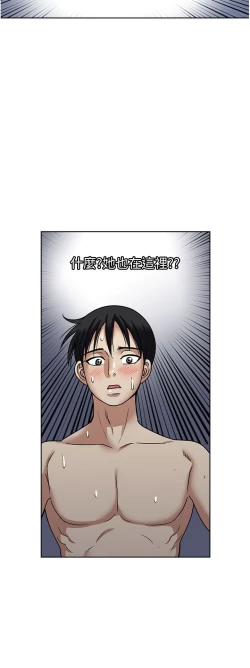 Page 159 of 一次就好 51-61 完结