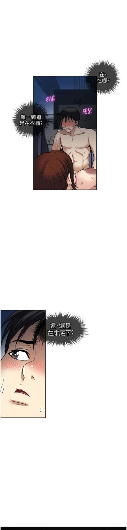 Page 160 of 一次就好 51-61 完结