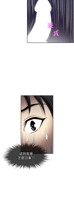 Page 163 of 一次就好 51-61 完结