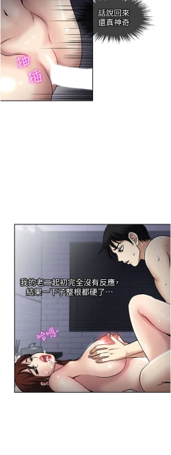 Page 169 of 一次就好 51-61 完结