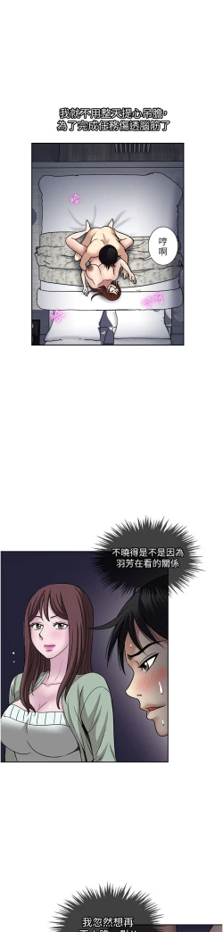 Page 172 of 一次就好 51-61 完结