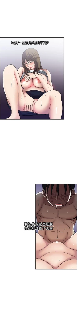 Page 174 of 一次就好 51-61 完结