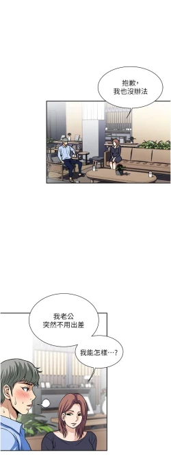 Page 179 of 一次就好 51-61 完结