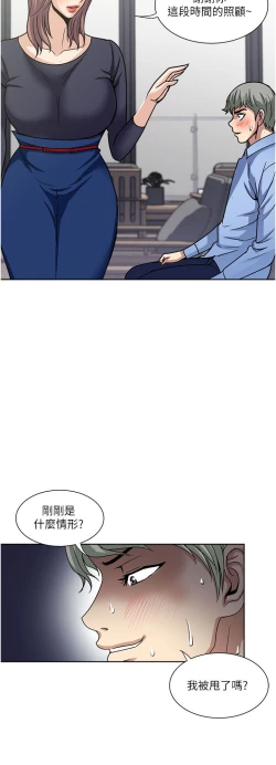 Page 183 of 一次就好 51-61 完结