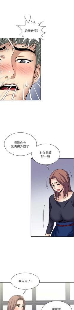 Page 187 of 一次就好 51-61 完结