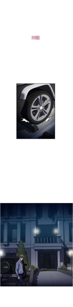 Page 191 of 一次就好 51-61 完结